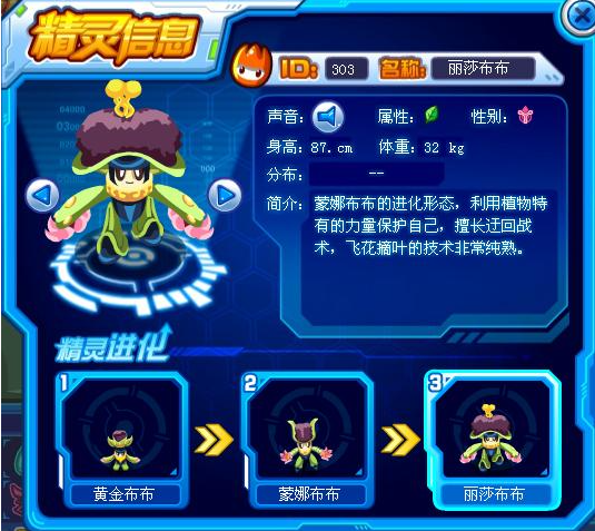 赛尔号怀旧服精灵哪个厉害 怀旧服精灵强度排行  第2张