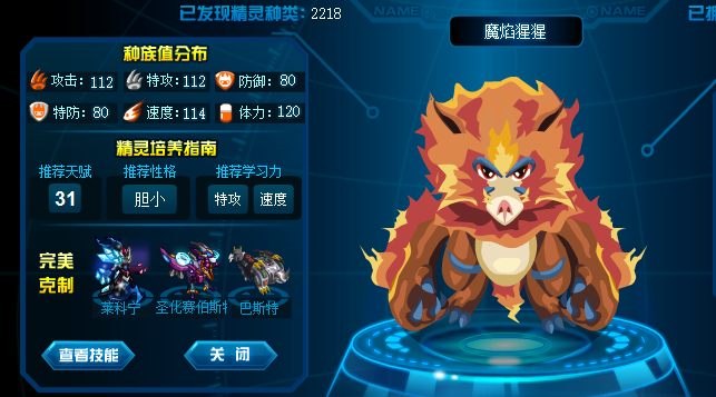 赛尔号怀旧服精灵哪个厉害 怀旧服精灵强度排行  第3张