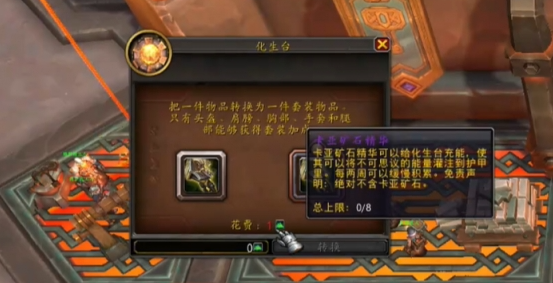 魔兽世界结晶的卡亚矿石精华怎么获得 11.1结晶的卡亚矿石精华获取方法  第4张