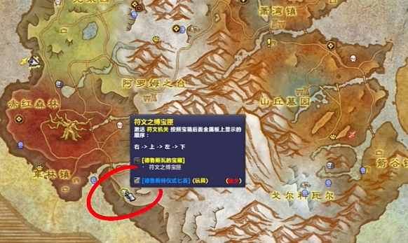 魔兽世界德鲁斯特仪式匕首怎么获得 德鲁斯特仪式匕首获取方法  第2张