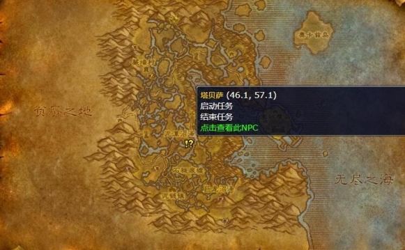 魔兽世界wlk冰怒魔杖在哪得 法师职业任务冰怒魔杖获取方法  第2张