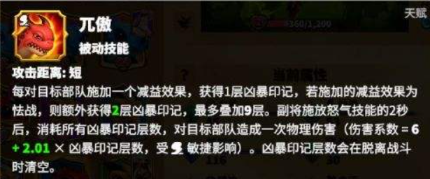万龙觉醒西奥铎宠物哪个好 西奥铎宠物选择推荐  第3张