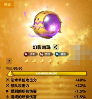 万龙觉醒贝特兰德宝物怎么搭配 贝特兰德宝物搭配推荐  第2张
