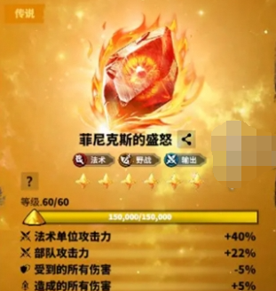 万龙觉醒贝特兰德宝物怎么搭配 贝特兰德宝物搭配推荐  第3张