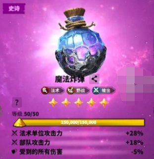 万龙觉醒贝特兰德宝物怎么搭配 贝特兰德宝物搭配推荐  第4张