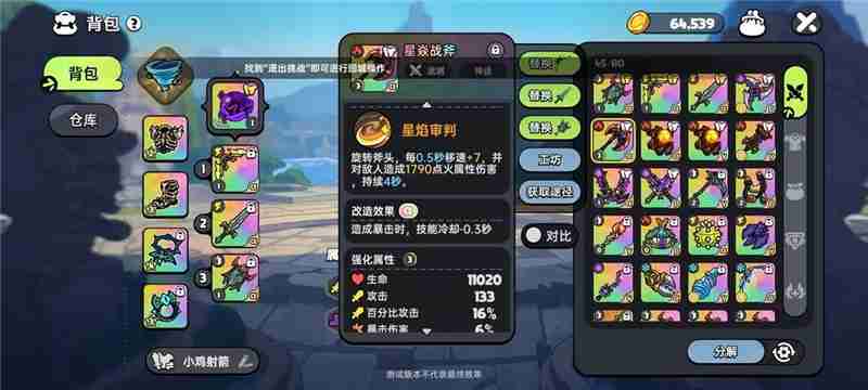 英勇之地PVE输出武器指南  第4张