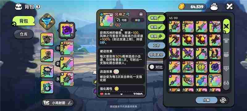 英勇之地PVE输出武器指南  第3张