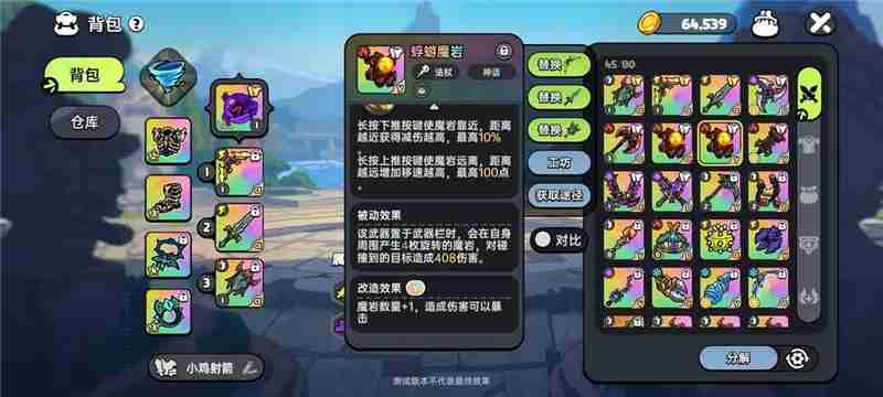 英勇之地PVE输出武器指南  第5张