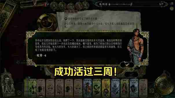 苏丹的游戏苗圃剧情怎么触发  第3张