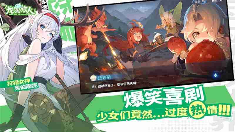龙魂旅人日系放置卡牌RPG玩法介绍-龙魂旅人4月18日进行公测  第2张