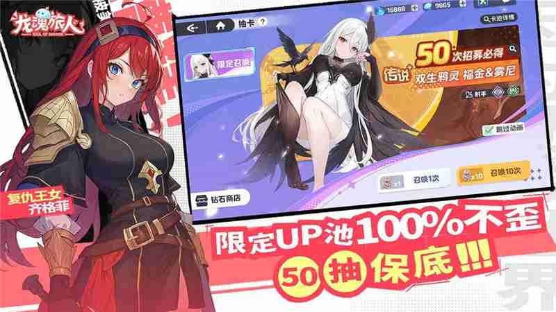 龙魂旅人日系放置卡牌RPG玩法介绍-龙魂旅人4月18日进行公测  第3张