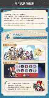 崩坏星穹铁道2周年有什么福利-崩坏星穹铁道2周年福利详情  第1张