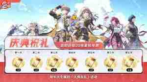 崩坏星穹铁道2周年有什么福利-崩坏星穹铁道2周年福利详情  第2张