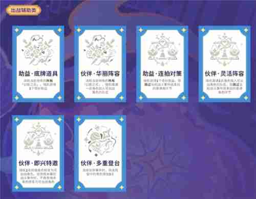 原神5.5幻想真境剧诗Ⅰ全神秘收获效果  第2张