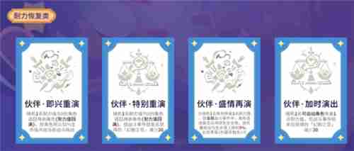 原神5.5幻想真境剧诗Ⅰ全神秘收获效果  第3张