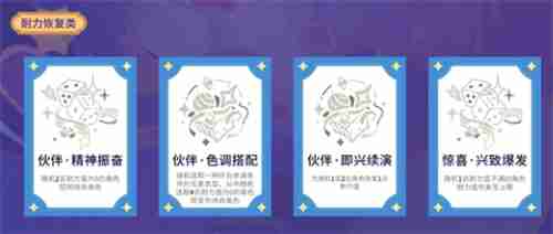 原神5.5幻想真境剧诗Ⅰ全神秘收获效果  第6张