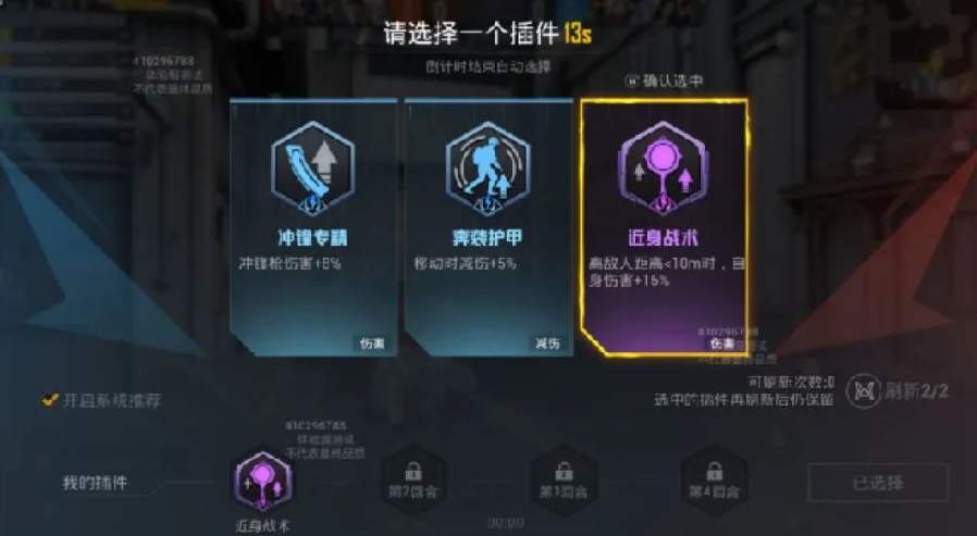 和平精英核爆对决怎么玩-和平精英核爆对决玩法攻略  第4张