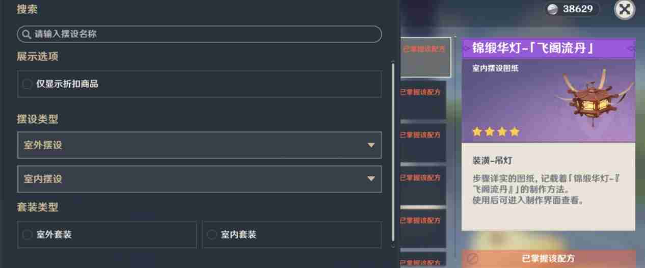 原神尘歌壶赠礼套装怎么做  第1张