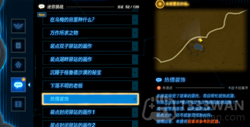 王国之泪闪闪发光热情四射怎么做-闪闪发光热情四射达成攻略  第1张