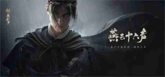 燕云十六声麻布袋结局是什么 麻布袋结局介绍  第1张
