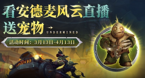 魔兽世界伊卡博德宠物怎么获得 伊卡博德宠物获取方法  第4张