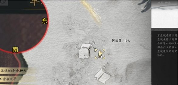 燕云十六声万事知红缨与红缨任务怎么做 万事知红缨与红缨任务攻略  第2张
