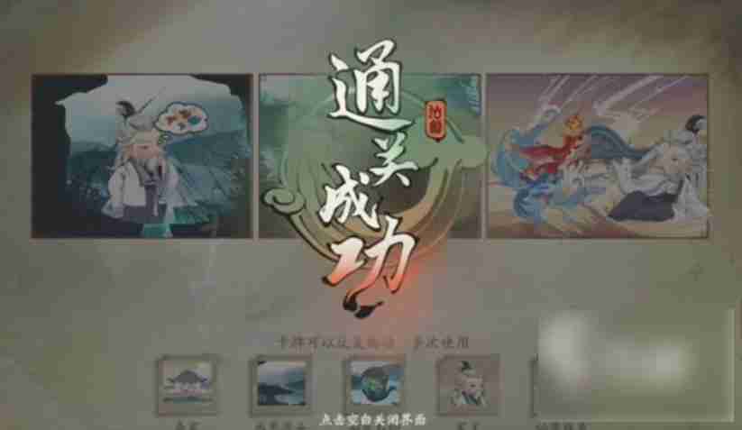 仙剑世界幻魅残卷怎么用 幻魅残卷使用方法  第4张
