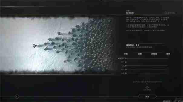 冰汽时代2永久燃料怎么找  第2张