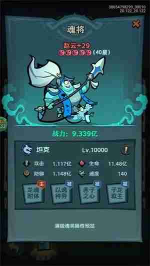 最封神最强魂将推荐-最封神最强魂将怎么选择  第6张