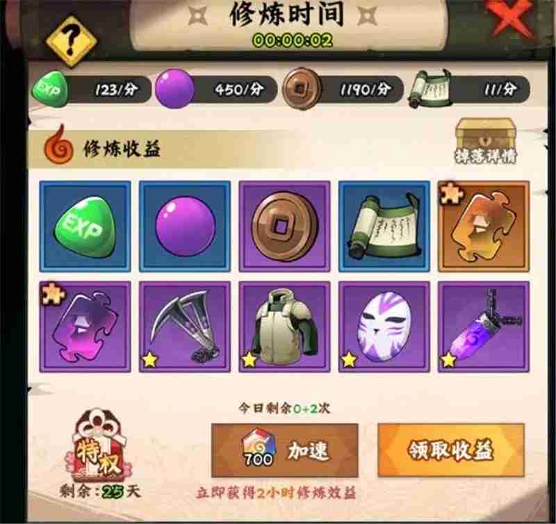 火影忍者木叶高手每日必做任务流程  第6张