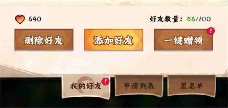 火影忍者木叶高手每日必做任务流程  第12张