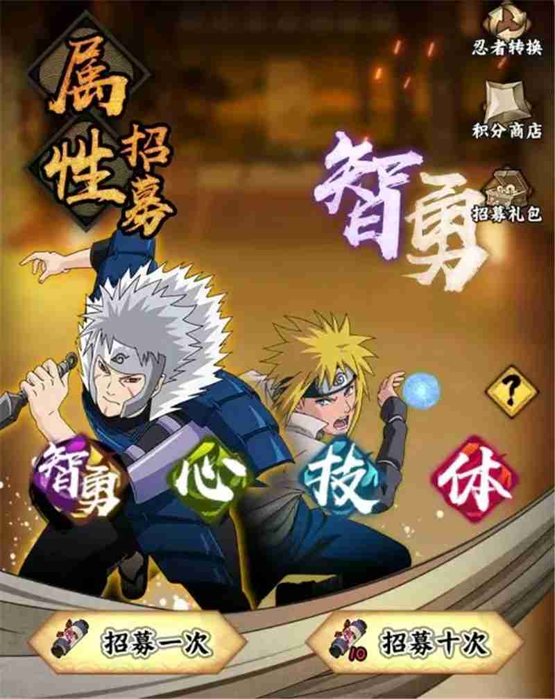 火影忍者木叶高手每日必做任务流程  第10张