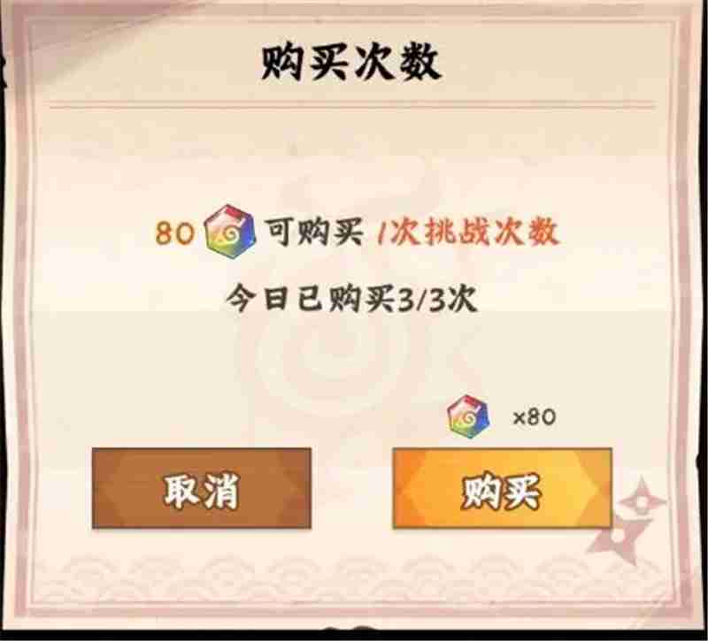 火影忍者木叶高手每日必做任务流程  第18张