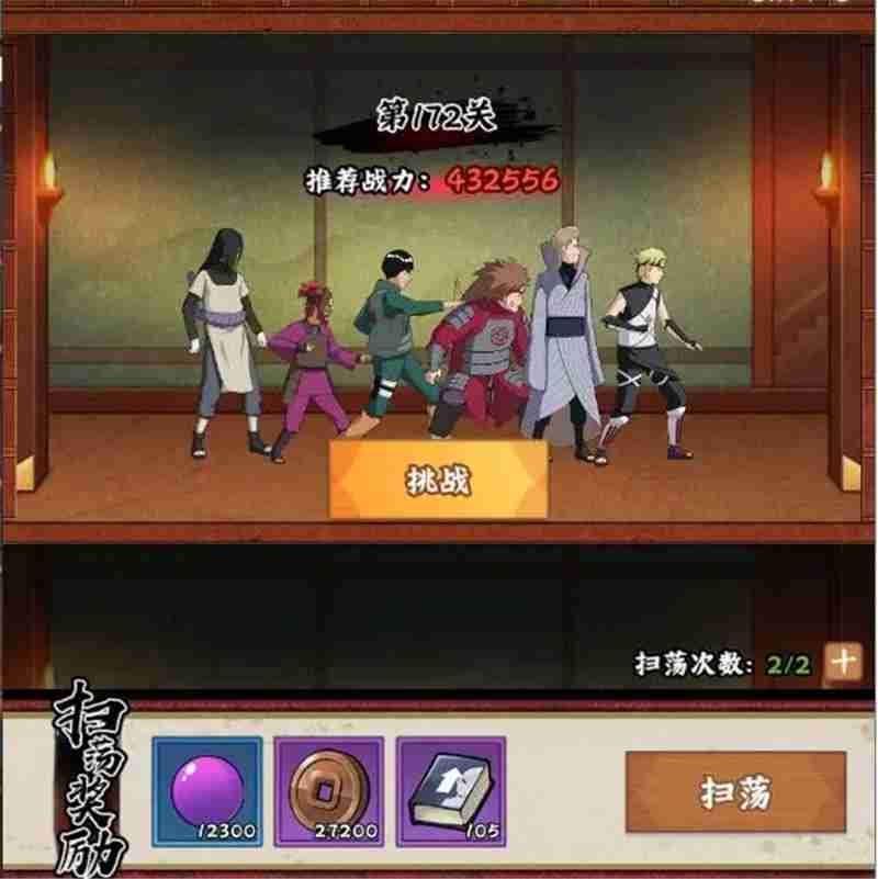 火影忍者木叶高手每日必做任务流程  第17张