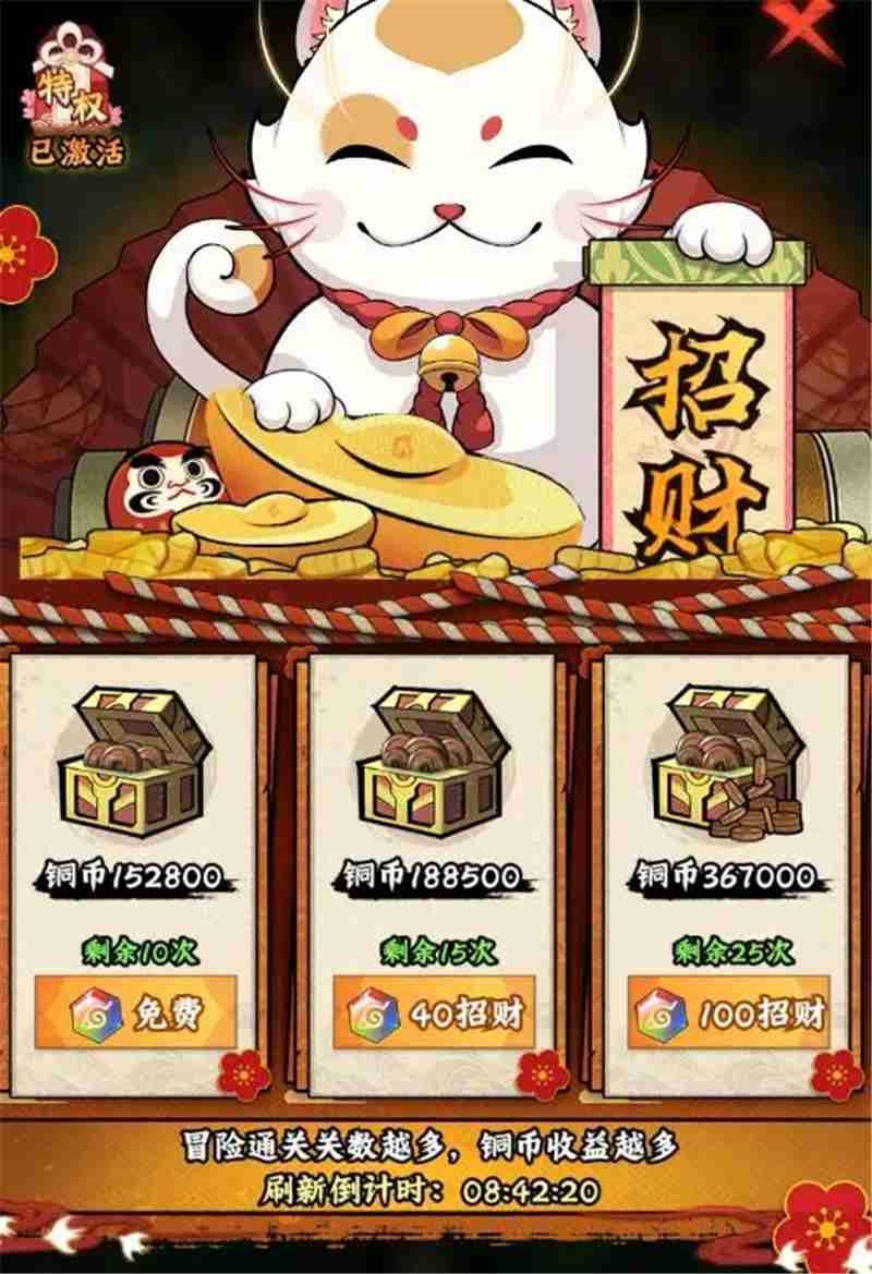 火影忍者木叶高手每日必做任务流程  第26张