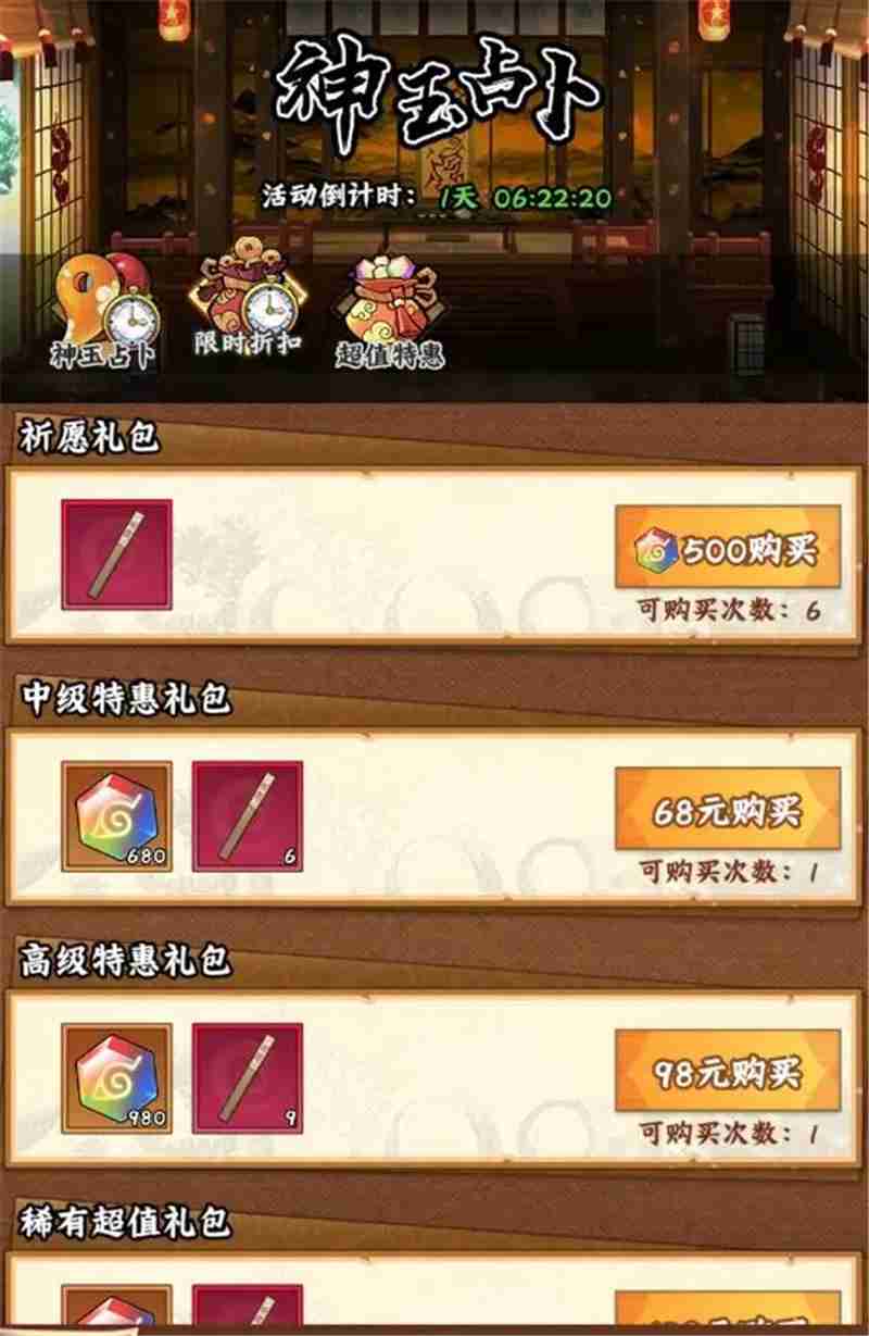 火影忍者木叶高手饰品指南-火影忍者木叶高手饰品怎么搭配  第7张