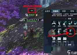 逆水寒手游药王谷试炼怎么完成-逆水寒手游药王谷试炼完成方法有哪些  第1张