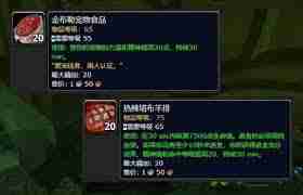 魔兽世界热辣塔布羊排配方怎么获得-魔兽世界如何获取热辣塔布羊排配方  第2张