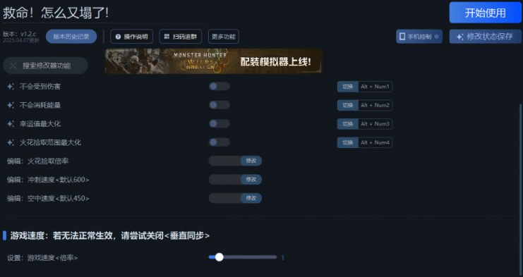 救命怎么又塌了一修大师修改器下载地址在哪-救命怎么又塌了修改器下载地址分享  第3张