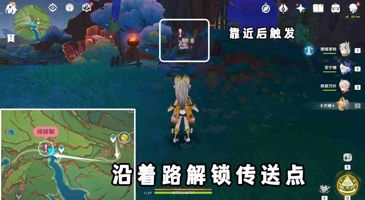 原神蘑境菌奇第一幕炽热的沃陆任务流程  第1张