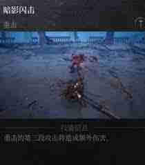 第一狂战士卡赞长枪如何实用连段-第一狂战士卡赞长枪实用连段方法  第1张
