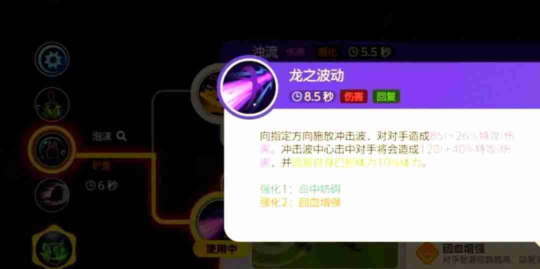 宝可梦大集结黏美龙怎么玩 黏美龙玩法攻略  第3张