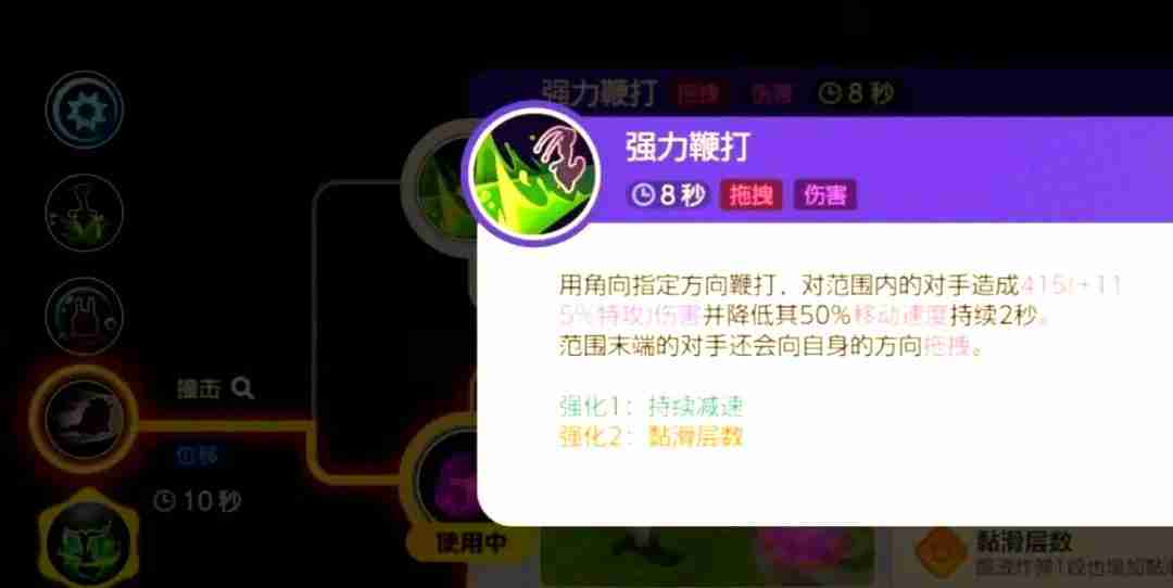 宝可梦大集结黏美龙怎么玩 黏美龙玩法攻略  第4张