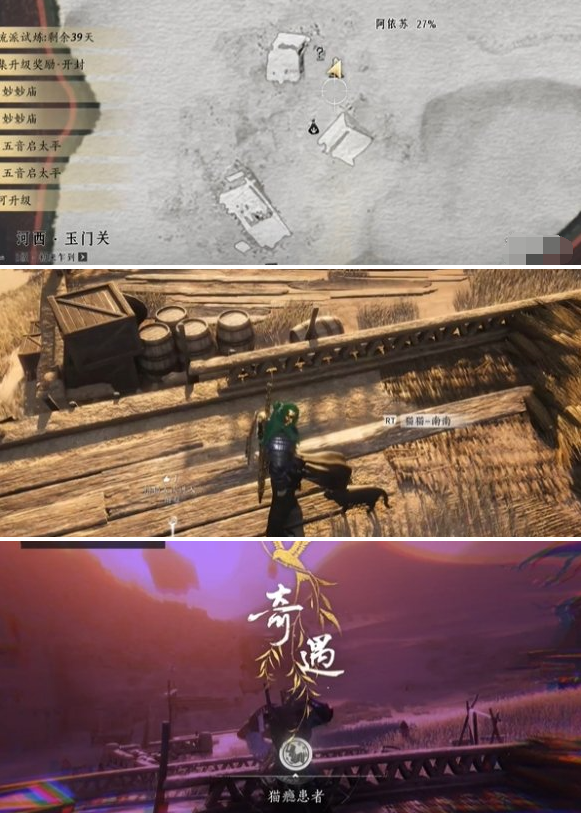 燕云十六声猫瘾患者奇遇怎么做 猫瘾患者奇遇攻略  第2张