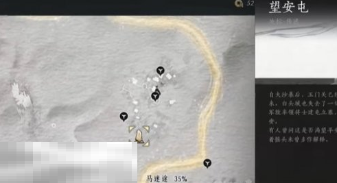 燕云十六声马迷途天地万籁在哪 马迷途天地万籁位置  第2张