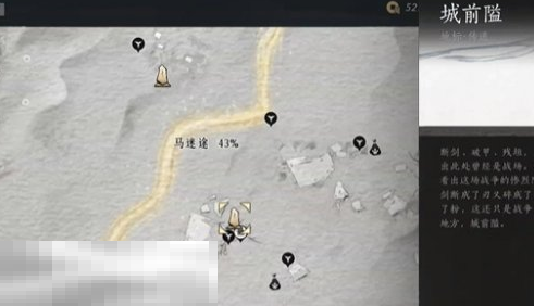 燕云十六声马迷途天地万籁在哪 马迷途天地万籁位置  第4张
