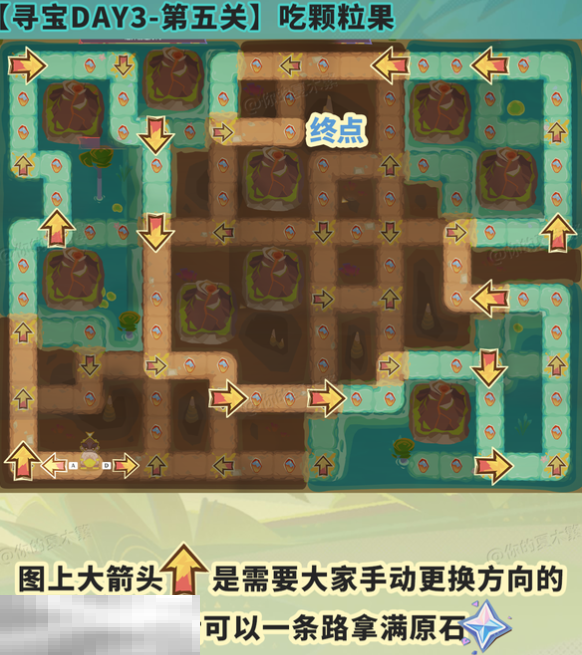 原神龙龙寻宝第五关怎么过 水火之间，龙龙出击!任务攻略  第2张