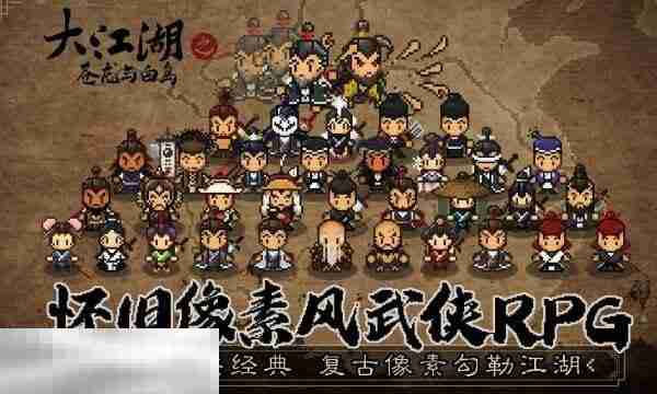 大江湖之苍龙与白鸟参商之相结局攻略 参商之相结局达成条件  第2张