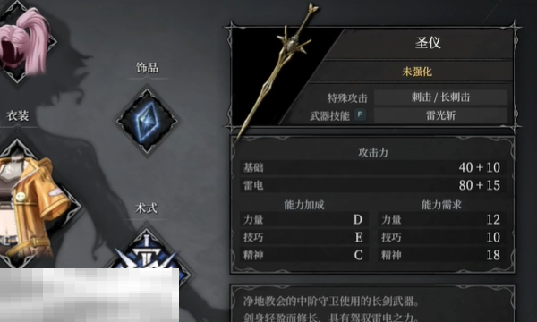 无限机兵圣仪收集指南 武器获取位置分享  第1张