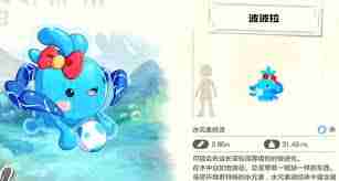 洛克王国世界水蓝蓝怎么样-洛克王国世界水蓝蓝好不好  第2张